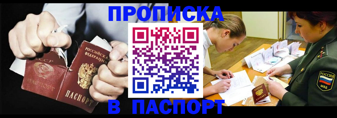 временная регистрация законно в Краснослободске