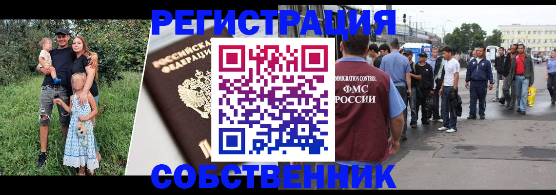 временная регистрация законно в Краснослободске