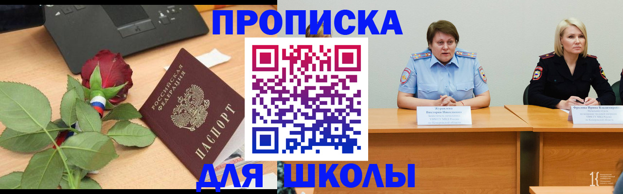 временная регистрация поиск в Краснослободске