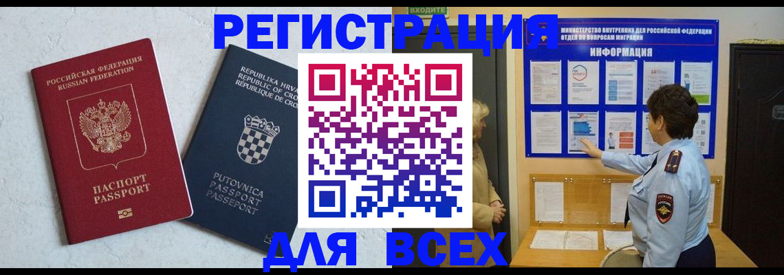 временная регистрация в квартире в Краснослободске